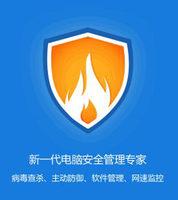 火绒安全软件 v5.0.18.3 官方版图2