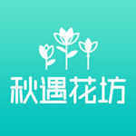 秋遇花坊苹果版