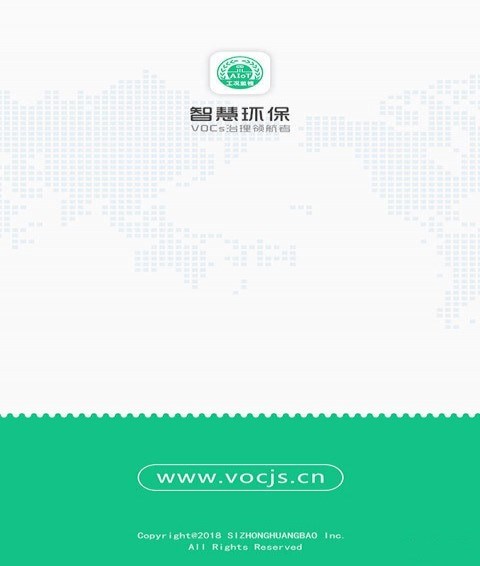 智慧环保下载 v1.3.2 安卓版图3