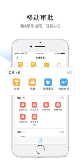 企度 v1.2.4 安卓版图3