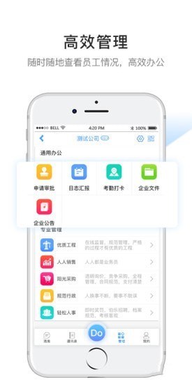 企度 v1.2.4 安卓版图4