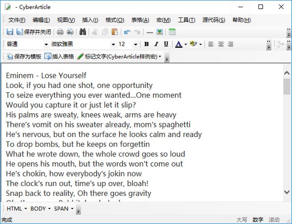 CyberArticle(网文快捕) v5.5 免费版图1