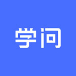 学问商学院