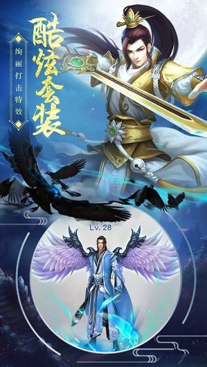 天山奇侠客 v2.6.0 安卓版图4