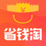 省钱淘app