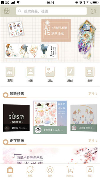 撒米苹果版 v1.5.0 ios版图1