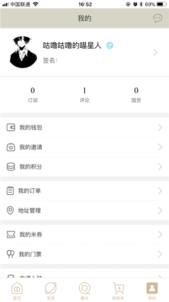 撒米苹果版 v1.5.0 ios版图3