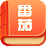 番茄小说app
