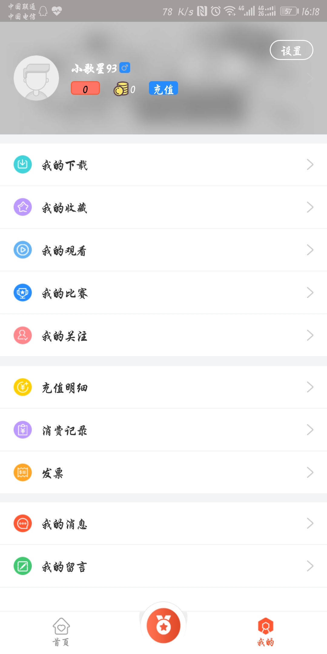 音乐大师课下载 v1.2.3 安卓版图1