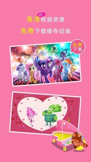 贝乐虎故事屋 v2.1.9 安卓版图4