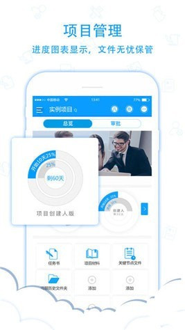 链工作 v1.2.3 安卓版图3