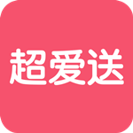 超爱送手机版