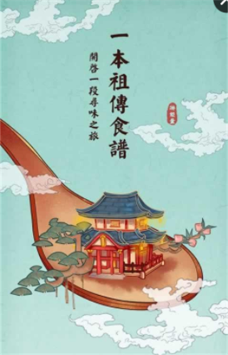 大中华食堂 v1.1.2 安卓版图4