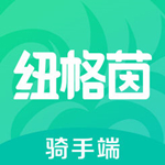 纽格茵骑手