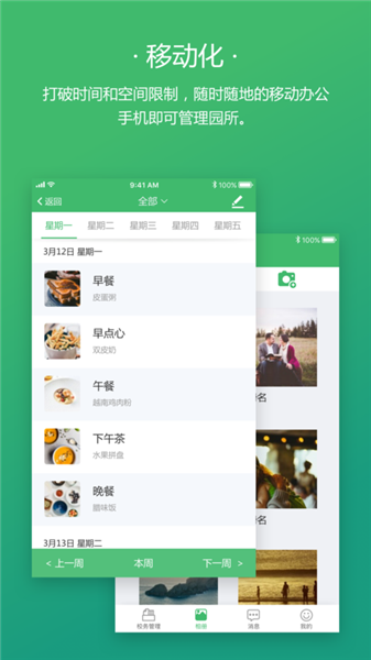 宁优家园苹果版 v2.0.2 ios版图1