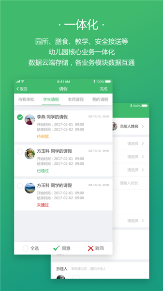 宁优家园苹果版 v2.0.2 ios版图2