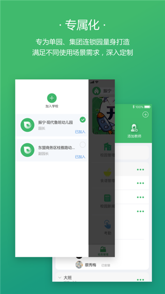 宁优家园苹果版 v2.0.2 ios版图3