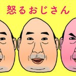 AngryOjisan