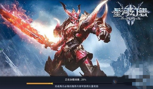 星河幻想手游 v1.0.1 安卓版图2