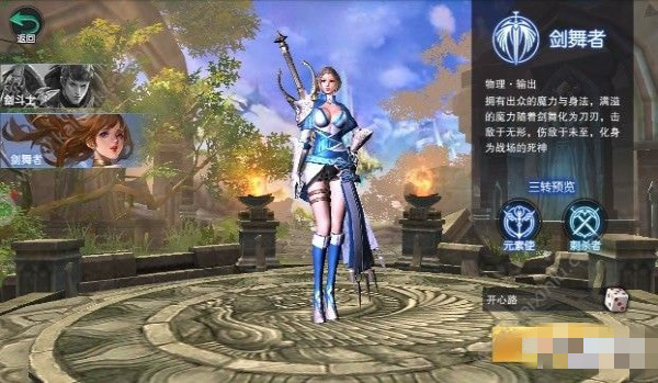 星河幻想手游 v1.0.1 安卓版图3