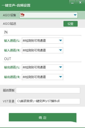 一键变声器下载 v6.0.5 官方版图1