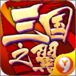三国之翼