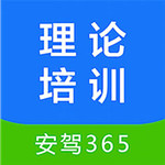 理论培训手机版
