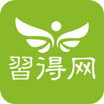 習得网app