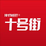 十号街苹果版