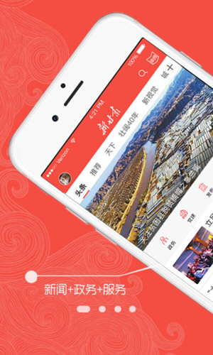 新甘肃 v1.0.0 手机版图4