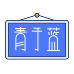 青于蓝教育app