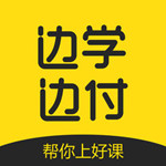 边学边付苹果版