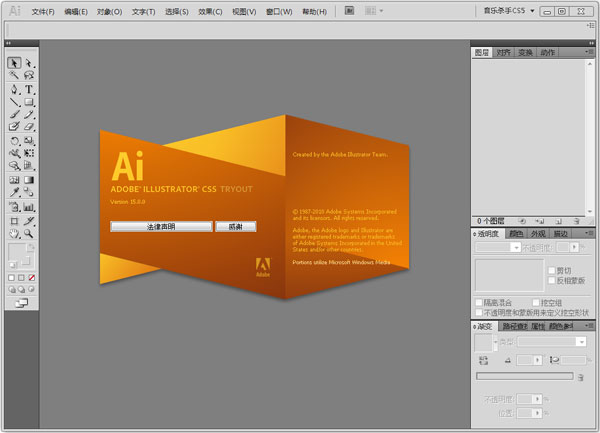 adobe illustrator cs5绿色版下载 中文破解版图1