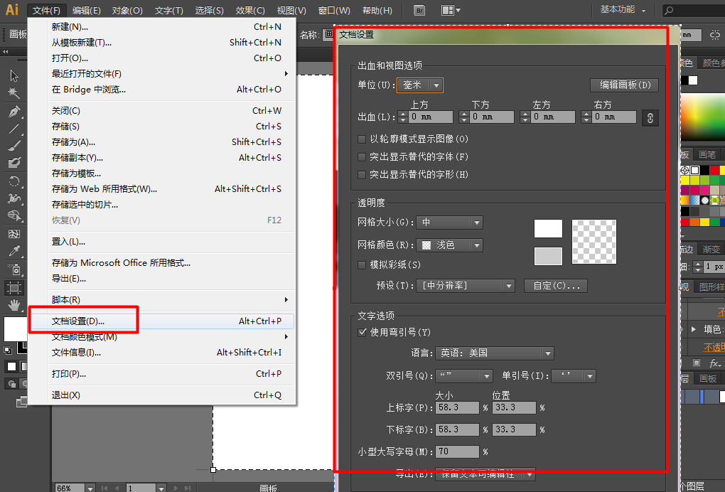 adobe illustrator cs5绿色版下载 中文破解版图2