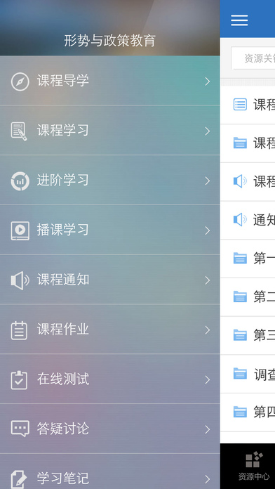 优慕课下载 v3.2.9 安卓版图4