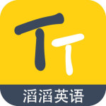 滔滔英语苹果版