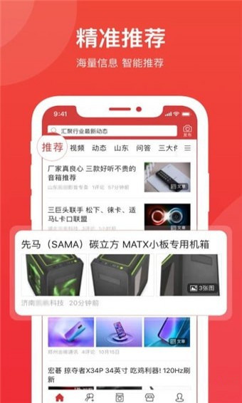 IT头条 v1.2.8 安卓版图5