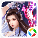 仙魔屠龙