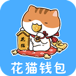 花猫钱包app