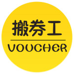 搬券工苹果版