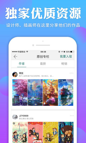 哎喔壁纸 v1.2 ios版图4