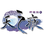 轩辕剑之天之痕游戏