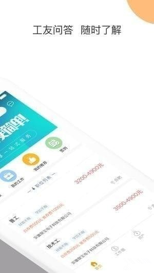 沃职 v1.0.1 安卓版图3