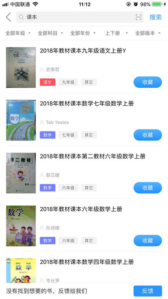 互动文库app v5.5.1 ios版图2