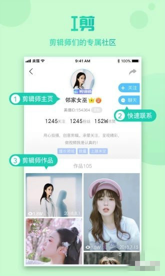 云美摄软件app下载 v3.6.1 安卓版图4
