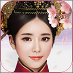 清宫一梦手游