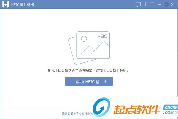 FonePaw HEIC Converter(HEIC格式转换器) v1.3.0 免费版图1