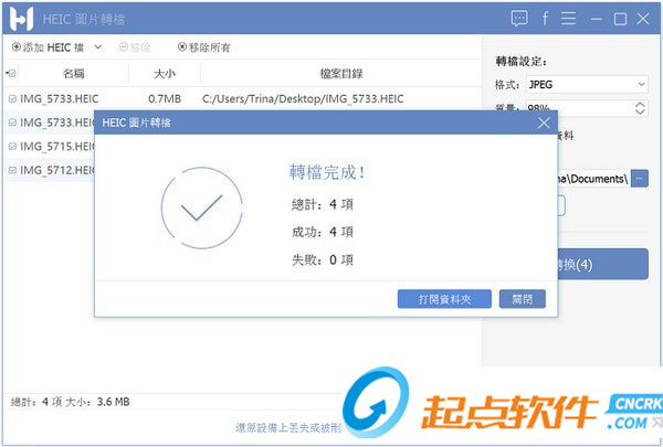 FonePaw HEIC Converter(HEIC格式转换器) v1.3.0 免费版图4