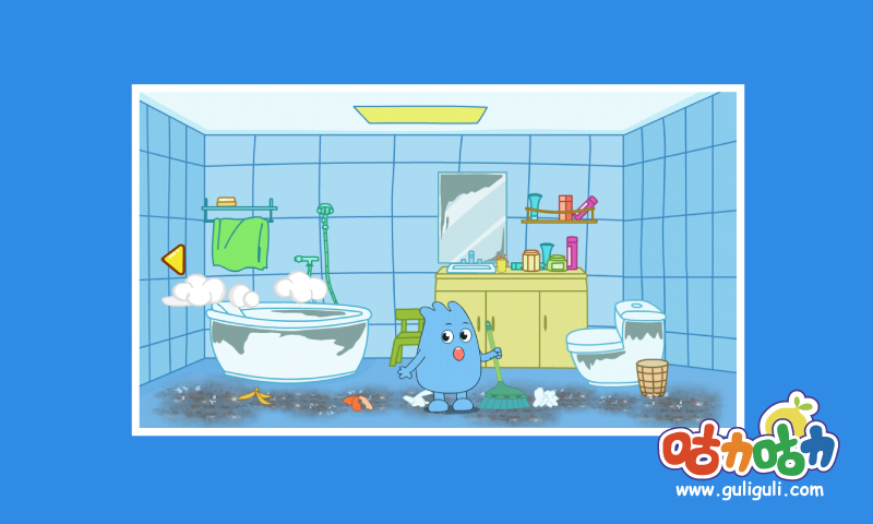 宝宝大扫除app v2.0.1 安卓版图5