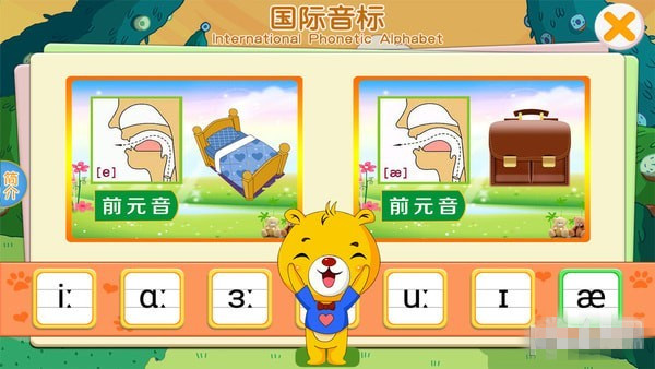 英语国际音标 v2.8.78 安卓版图3